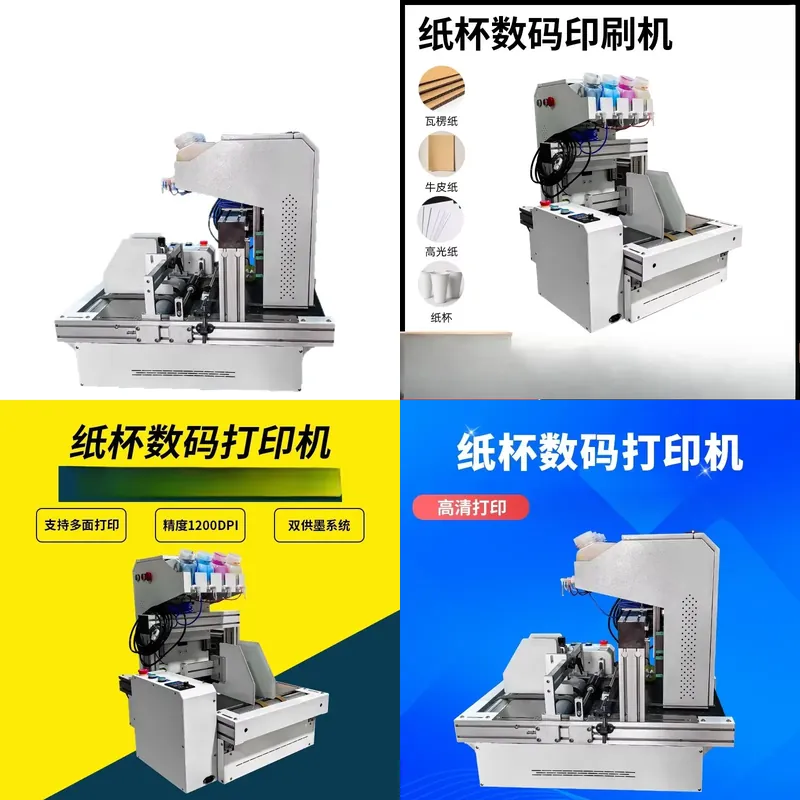 Commercial Printing For Sale - طابعة أكواب ورقية مكتبية 2026 الأكثر